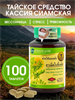 КАССИЯ против бессонницы и тревожности 375мг KHAOLAOR 100шт (Таиланд) 00-00026165