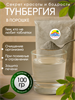 Тунбергия порошок (при отравлении, очистка организма) 100гр (Таиланд) 00-00031446