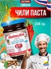 Паста-соус Тайская Чили MAEPRANOM 228гр (Таиланд) 00-00026422