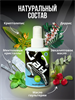 BAIHOR спрей для тела 30 мл Herbal spray 50009