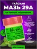 Мазь от псориаза и прочих дерматологических заболеваний "Король кожи", мазь №29А 00-00024910