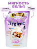 Кондиционер для белья концентрированный, парфюмированный HYGIENE Объятие Грез 1100мл (Таиланд) 7iexjKQWihDjINHKzQEEo2