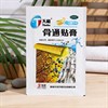 Пластырь ТМ Tianhe Gutong Tie Gao (для лечения суставов) 2шт 7*10см - фото 6823