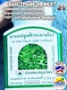 Травяной концентрат Фа Талай Джон 8мг от простуды, гриппа, ОРВИ THANYAPORN 100шт (Таиланд) - фото 8167