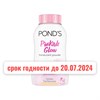 АКЦИЯ!! Пудра матирующая парфюмированная Pond`s Pinkish Glow 50гр (Таиланд) 00-00029493 - фото 8403