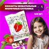 Мягкие жевательные конфеты My Chewy Milk Candy КЛУБНИКА 100шт 360гр (Таиланд) 00-00027258 - фото 8565