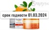 !!АКЦИЯ Маска для кожи вокруг глаз с экстрактом Апельсина увлажняющая BIOAQUA 12шт (Китай) 00-00029923А - фото 8632