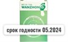 Пластырь косметический от мозолей WANZHONG TaiYan 6шт (Китай) 00-00030085А - фото 8643