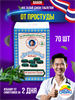 Травяной концентрат Фа Талай Джон BAIHOR (простуда, грипп, бронхит, астма, иммунитет) 70шт (Таиланд) - фото 8679