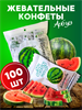 Мягкие жевательные конфеты My Chewy Milk Candy АРБУЗ 100шт 360гр (Таиланд) 00-00027255 - фото 8986