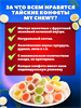 Жевательные конфеты My Chewy АССОРТИ 100шт (Таиланд) 00-00032740 - фото 9174