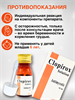 Противогрибковое средство Clopirox "Клопирокс" 15мл (Таиланд) 00-00031082 - фото 9181
