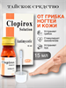 Противогрибковое средство Clopirox "Клопирокс" 15мл (Таиланд) 00-00031082 - фото 9185