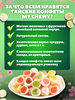 Жевательные конфеты Ассорти ВЕСНА 60 шт My chewy (апельсин, манго, кокос, чай) 500003 - фото 9188