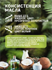 Масло кокосовое холодного отжима без добавок Tropicana (с помпой) 250мл (Таиланд) 00-00023723 - фото 9197