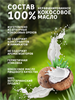 Масло кокосовое холодного отжима без добавок Tropicana (с помпой) 250мл (Таиланд) 00-00023723 - фото 9198