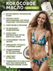 Масло кокосовое холодного отжима без добавок Tropicana (с помпой) 250мл (Таиланд) 00-00023723 - фото 9200