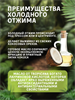 Масло кокосовое холодного отжима без добавок Tropicana (с помпой) 250мл (Таиланд) 00-00023723 - фото 9201