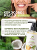 Масло кокосовое холодного отжима без добавок Tropicana (с помпой) 250мл (Таиланд) 00-00023723 - фото 9202