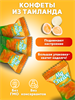 Мягкие жевательные конфеты My Chewy Milk Candy МАНГО 100шт 360гр (Таиланд) 00-00027254 - фото 9214