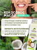 Масло кокосовое холодного отжима без добавок Tropicana 100мл (Таиланд) 00-00025184 - фото 9230