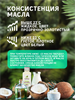 Масло кокосовое холодного отжима без добавок Tropicana 100мл (Таиланд) 00-00025184 - фото 9234