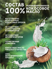 Масло кокосовое холодного отжима без добавок Tropicana 100мл (Таиланд) 00-00025184 - фото 9236