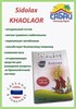 Слабительное Sidolax 60шт KHAOLAOR (Таиланд) 00-00028319 - фото 9372
