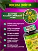 КАССИЯ против бессонницы и тревожности 375мг KHAOLAOR 100шт (Таиланд) 00-00026165 - фото 9383