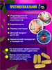 Пищевая добавка-хондропротектор Тао Эн Он  KONGKAHERB 100шт (Таиланд) 00-00025662 - фото 9412