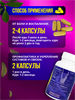 Пищевая добавка-хондропротектор Тао Эн Он  KONGKAHERB 100шт (Таиланд) 00-00025662 - фото 9413
