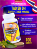 Пищевая добавка-хондропротектор Тао Эн Он  KONGKAHERB 100шт (Таиланд) 00-00025662 - фото 9416