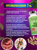 Травяной концентрат для похудения и чистки Be-Fit (сенна и гарциния) 60шт (Таиланд) 00-00025385 - фото 9443