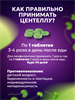 Центелла Травяной концентрат при нервных растройствах, раздражениях кожи 60шт KHAOLAOR (Таиланд) 00-00028715 - фото 9447