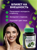 Центелла Травяной концентрат при нервных растройствах, раздражениях кожи 60шт KHAOLAOR (Таиланд) 00-00028715 - фото 9449