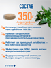 Травяной концентрат Фа Талай Джон BAIHOR (простуда, грипп, бронхит, астма, иммунитет) 70шт (Таиланд) 00-00025904 - фото 9475