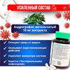 ФА ТАЛАЙ Травяной концентрат 10мг не для профилактики 50шт KHAOLAOR (Таиланд) 00-00027745 - фото 9493