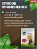 Слабительное Sidolax 60шт KHAOLAOR (Таиланд) 00-00028319 - фото 9557
