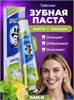 Зубная паста ДАРЛИ Отбеливающая Лимон с мятой 140гр (Таиланд) 00-00028873 - фото 9588