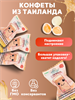 Жевательные конфеты My Chewy Milk Candy БАБЛ ТИ (Тайский чай) 10шт (Таиланд) 00-00032860 - фото 9655