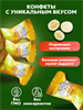 Жевательные конфеты My Chewy Milk Candy ДУРИАН 10шт (Таиланд) 00-00027287 - фото 9675