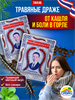 Интенсивные тайские шарики от кашля и боли в горле Takabb 34шарика 00-00026813 - фото 9754